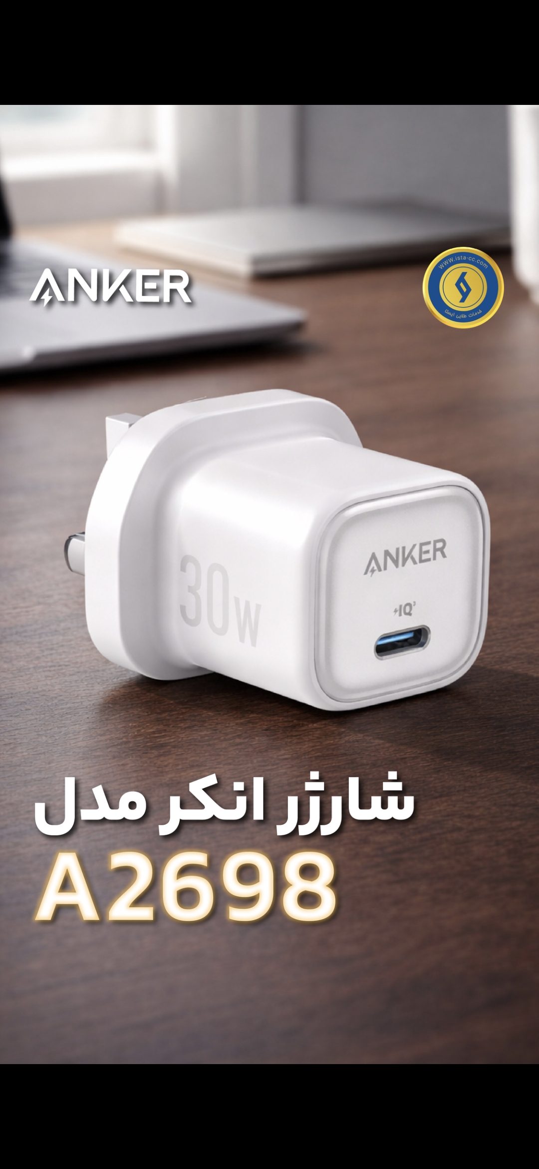 شارژر انکر مدل A2698