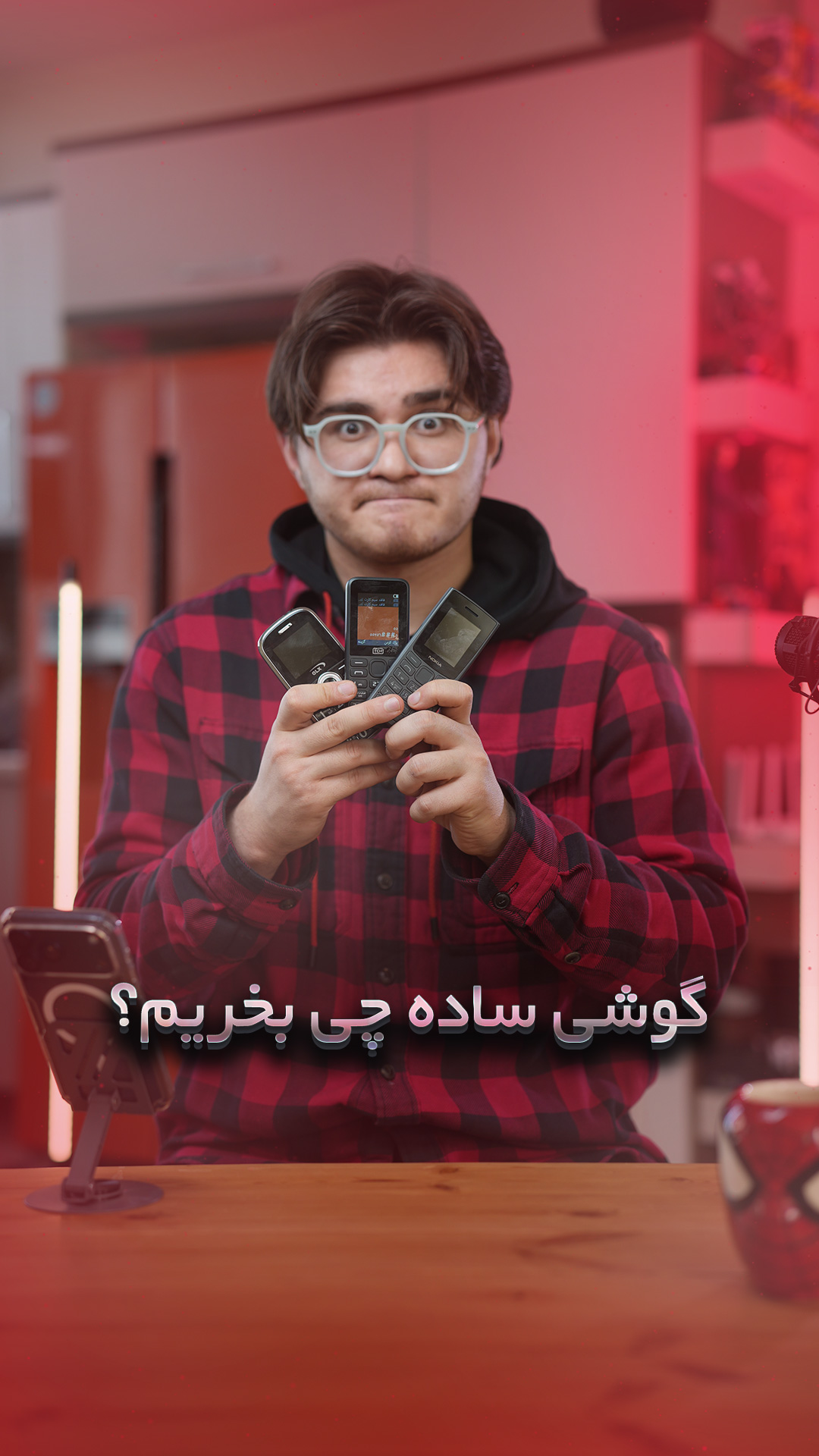 گوشی ساده چی بخریم؟